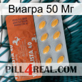 Виагра 50 Мг 43